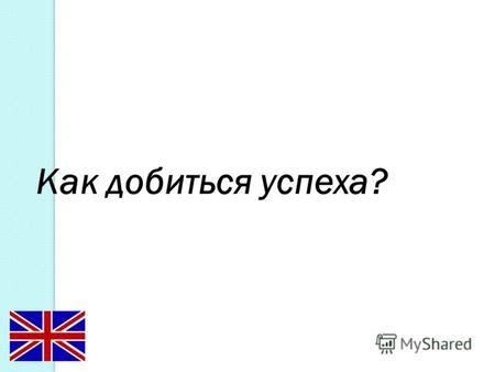 Как успешно общаться в профессиональной среде