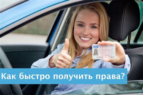 Как успешно сдать экзамен на права за деньги