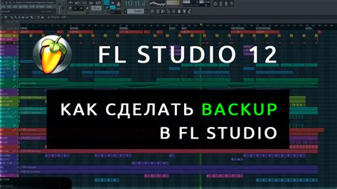 Как установить КС20 на Fl Studio