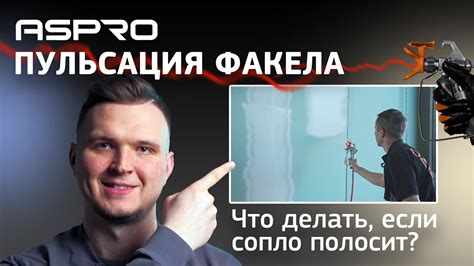 Как устранить пульсацию