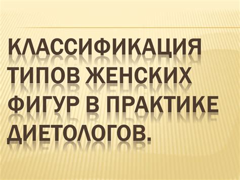 Клиническое значение