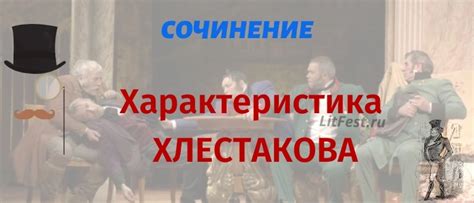 Кличка главного героя "Ревизора"
