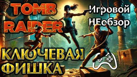 Ключевая механика игры