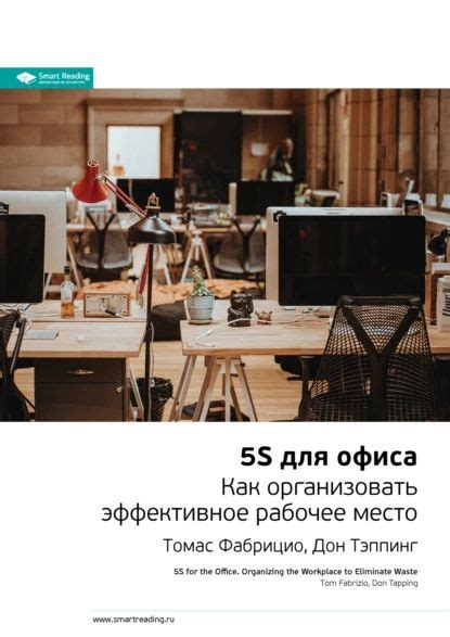 Ключевые вопросы 5S