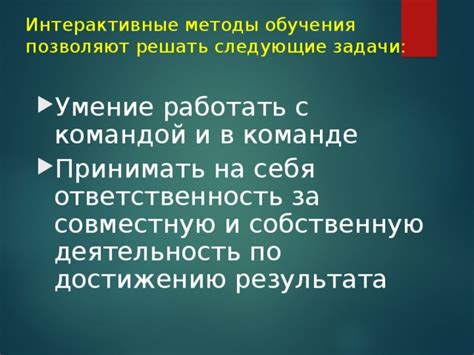 Количество игрового опыта и умение работать с командой