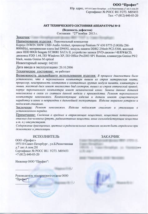Контроль технического состояния телевизора