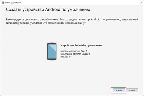 Конфигурация эмулятора для запуска приложения