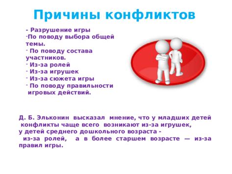 Конфликты из-за детей и родственников
