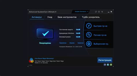 Конфликт антивирусного ПО с игрой