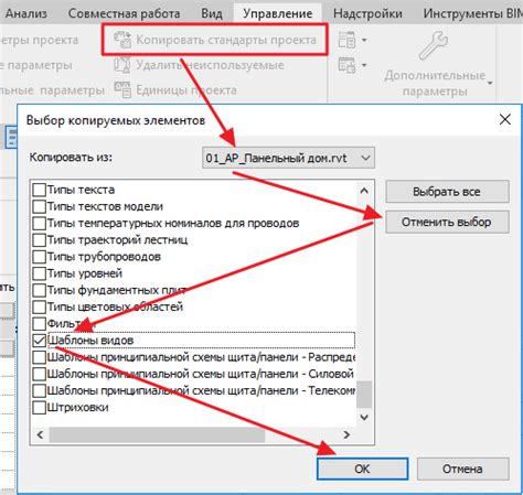 Копирование семейcтва в другой проект