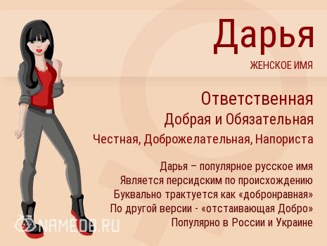 Корейский вариант имени Даша
