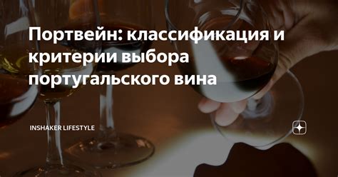 Критерии выбора набора для вина