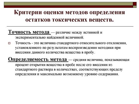 Критерии определения типов веществ