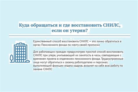 Куда обращаться в случае утери