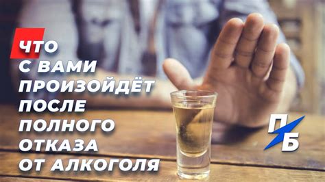 Культурное значение отказа от алкоголя