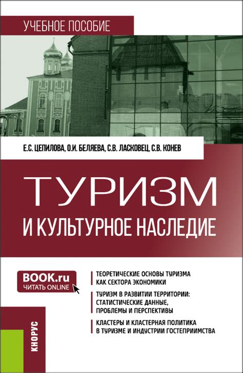 Культурное наследие и личность