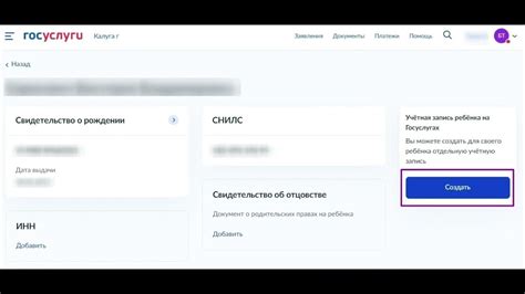 К аккаунту ребенка
