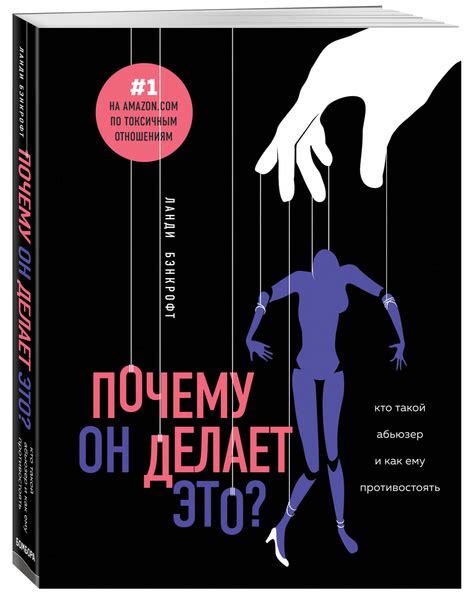 Ланди Бэнкрофт: общие наблюдения