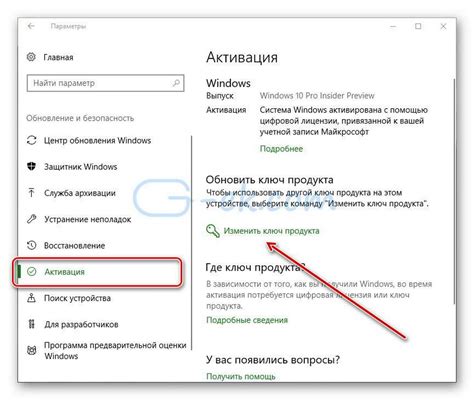Легкое обновление ключей и активации