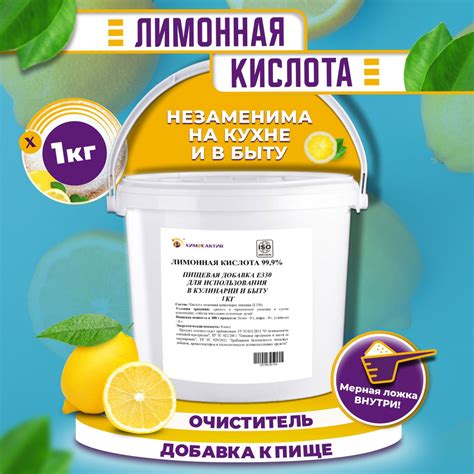 Лимонная кислота: натуральная альтернатива