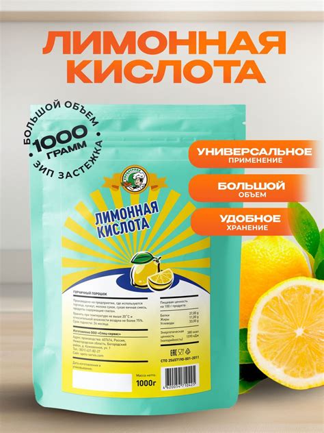 Лимонная кислота в рассольнике