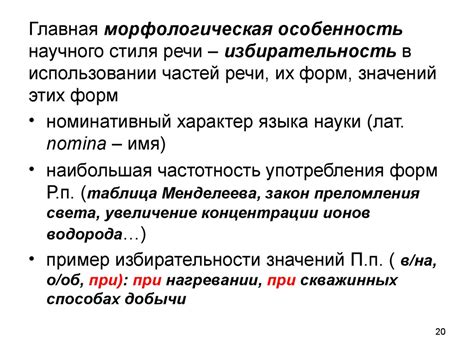 Лингвистические особенности слова "течет"