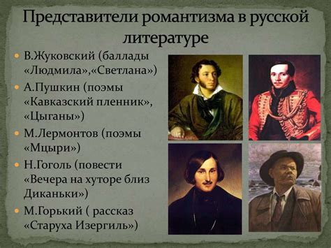 Литературные образы бояр в русской литературе