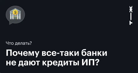 Личные причины друга для отказа