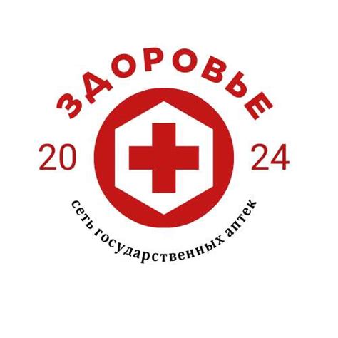 Логотип с красным крестом