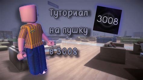 Лучшие способы найти VIP сервер в игре 3008 в Роблоксе