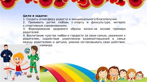 Любовь к спортивным соревнованиям