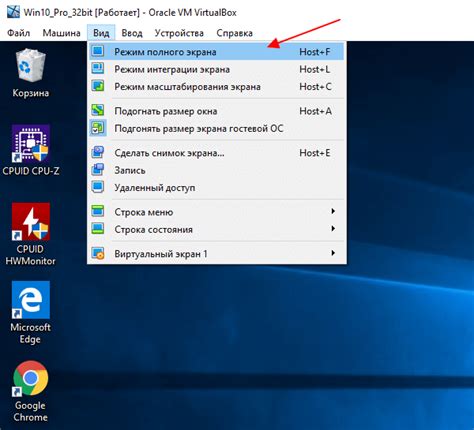 Максимизация экрана в VirtualBox
