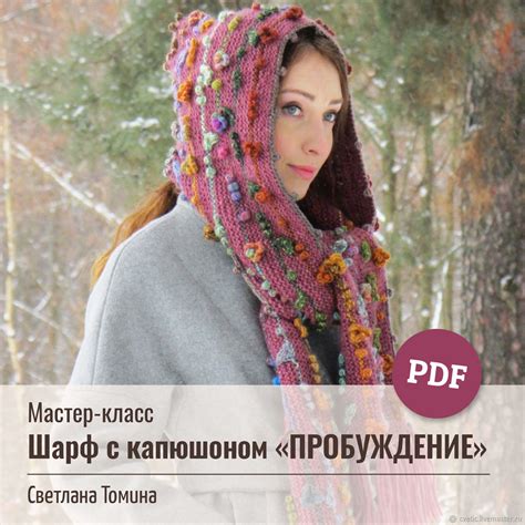 Мастер-класс вязания шарфа