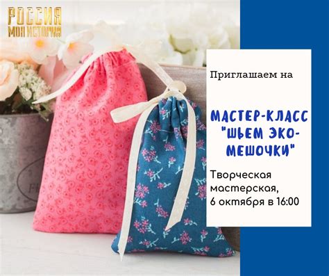 Мастер-класс по созданию кондитерского мешка
