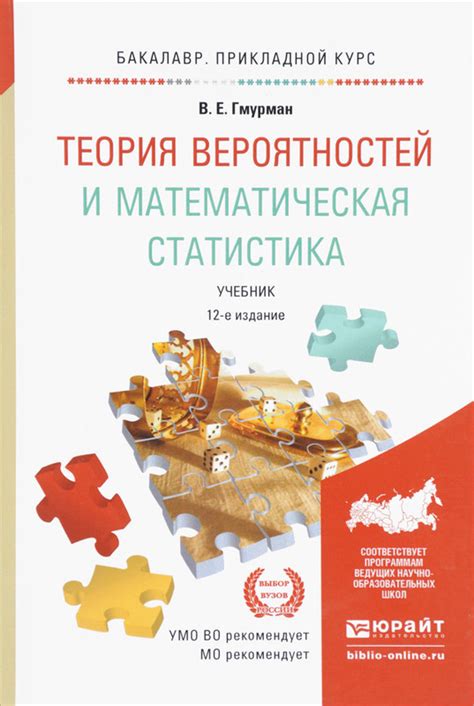 Математическая теория