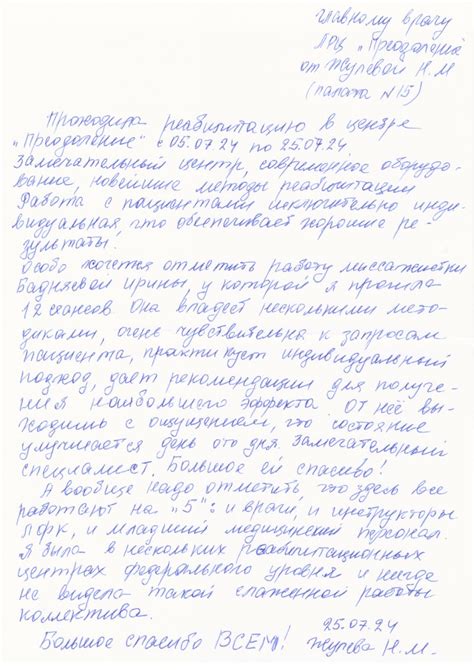 Медикаментозная терапия и реабилитация