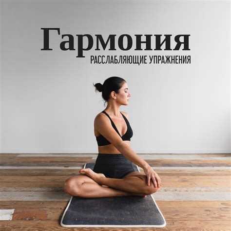 Медитация и расслабляющие методики для повышения концентрации