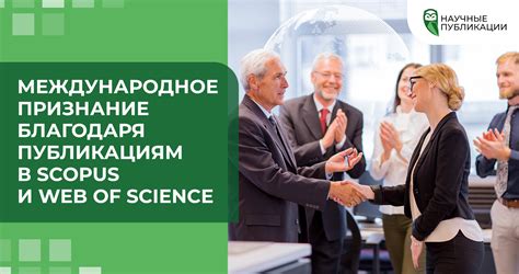 Международное признание и стандартизация