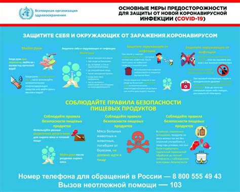 Меры предосторожности для защиты от иголок