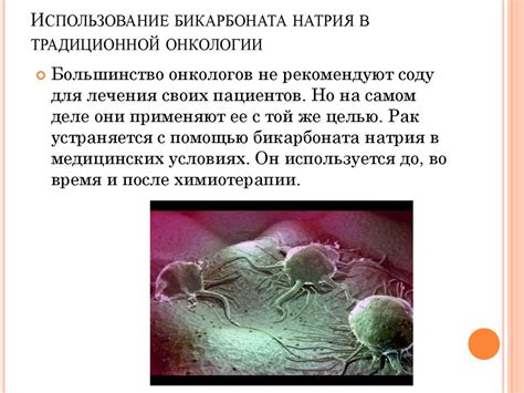 Местное лечение грибка кандиды в легких