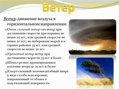 Метеорологические тонкости