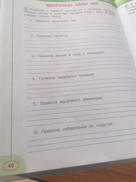 Методы избавления от червей