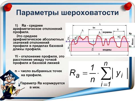 Методы измерения шероховатости