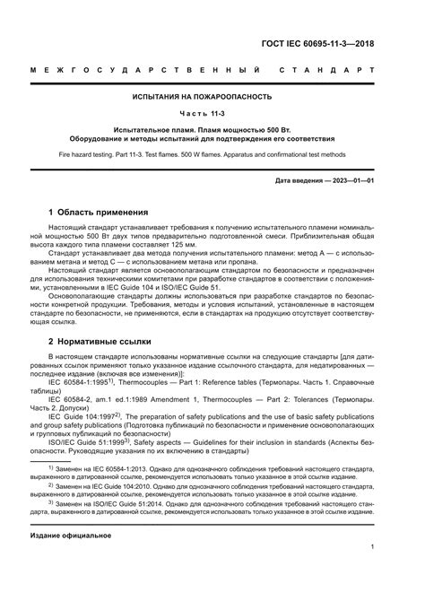 Методы испытаний на ИгГ