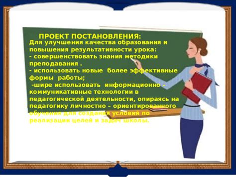 Методы обучения для повышения результативности работы