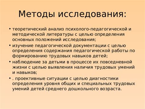 Методы определения наличия детей у человека