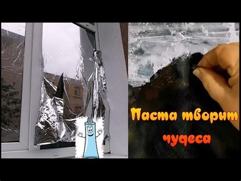 Методы удаления солнцезащитной пленки