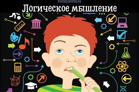 Методы улучшения логического мышления с помощью кроссвордов