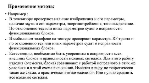 Методы устранения неисправностей