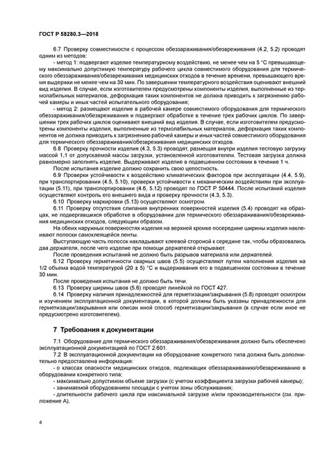 Метод горячего воздуха